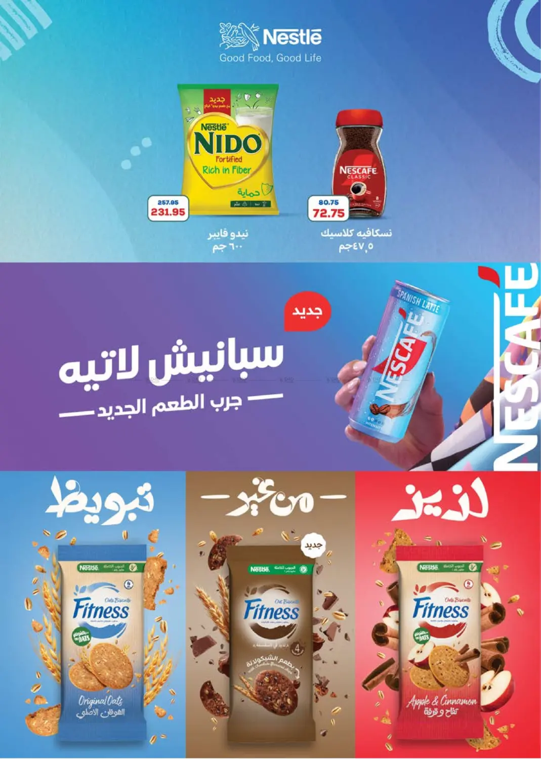 صفحة رقم 18 من Special Offer في سعودي سوبرماركت