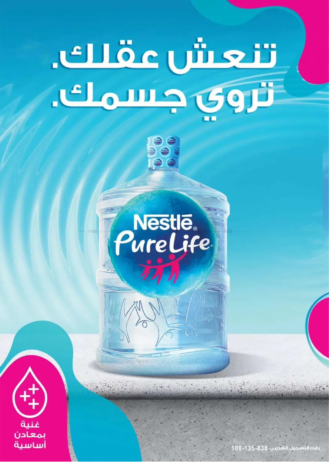 صفحة رقم 19 من Special Offer في سعودي سوبرماركت