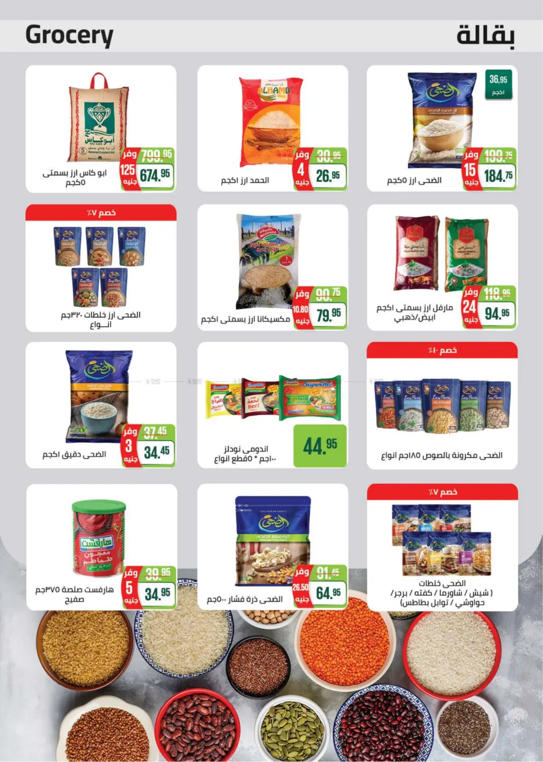 صفحة رقم 20 من Special Offer في سعودي سوبرماركت