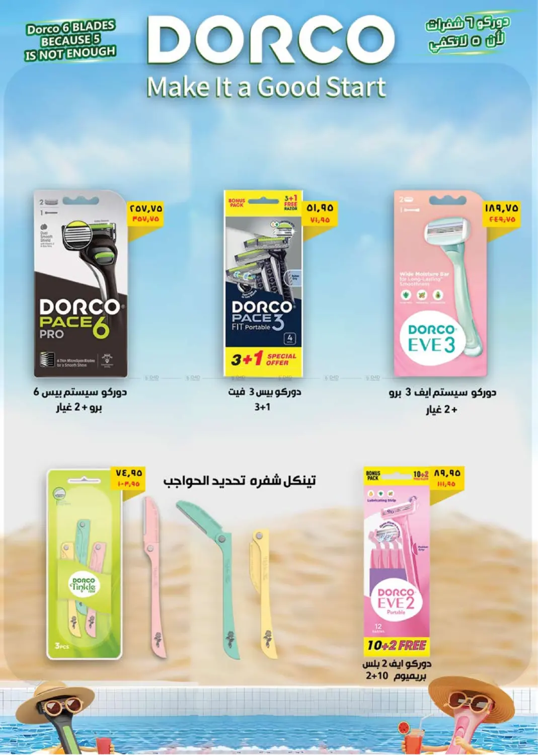 صفحة رقم 27 من Special Offer في سعودي سوبرماركت