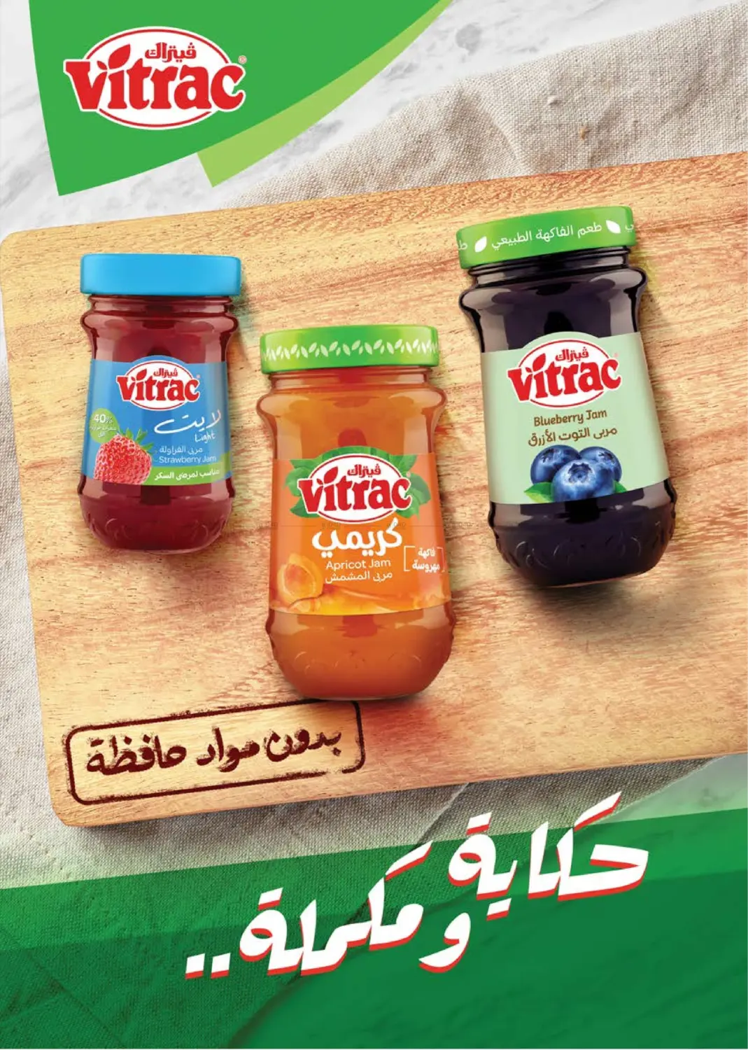 صفحة رقم 23 من Special Offer في سعودي سوبرماركت