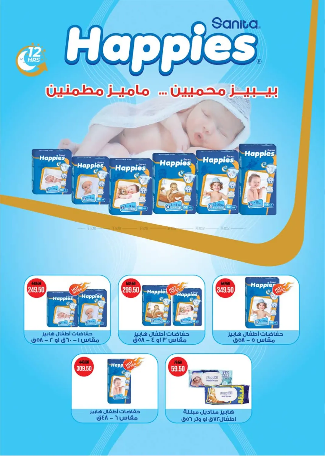 صفحة رقم 31 من Special Offer في سعودي سوبرماركت