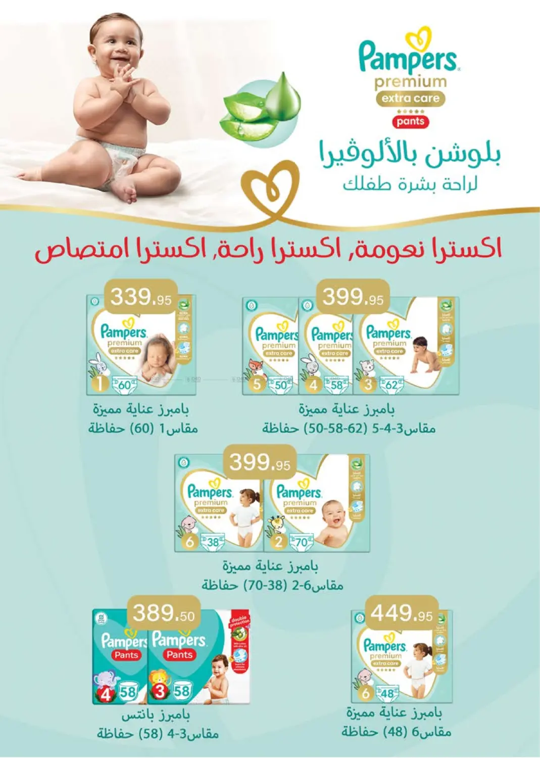 صفحة رقم 29 من Special Offer في سعودي سوبرماركت