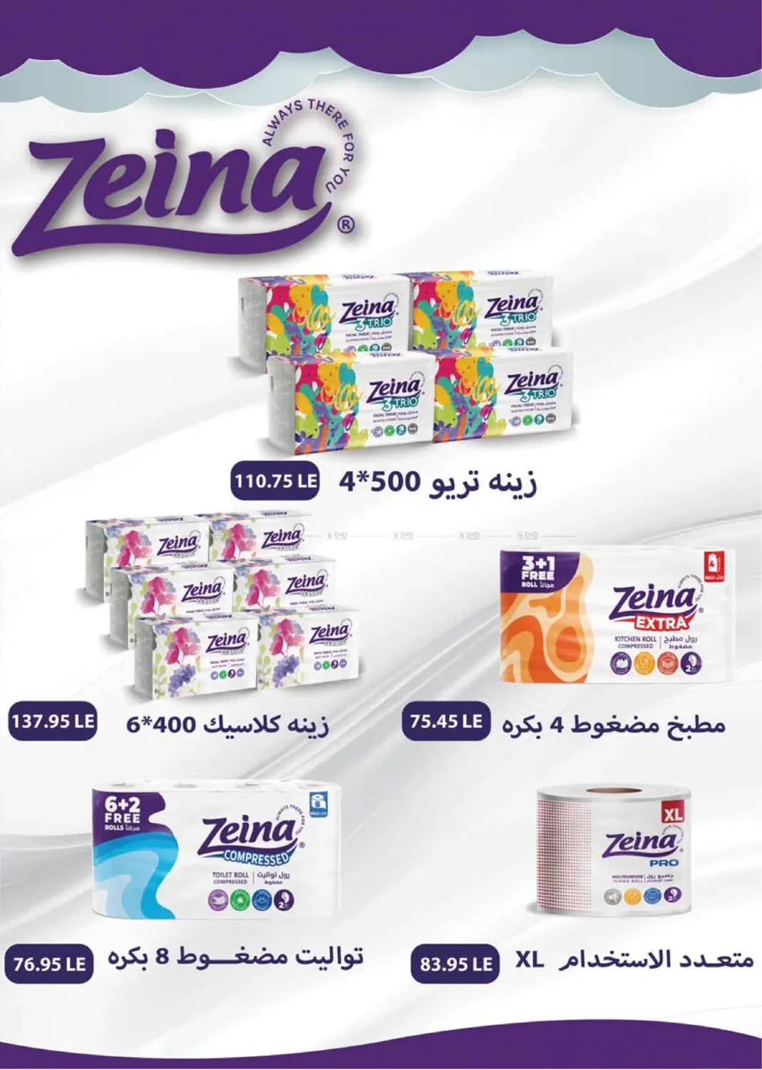 صفحة رقم 34 من Special Offer في سعودي سوبرماركت