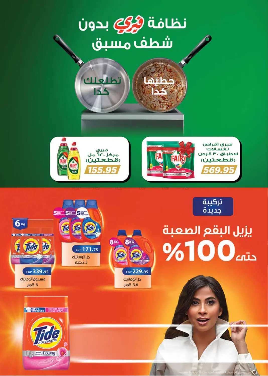 صفحة رقم 37 من Special Offer في سعودي سوبرماركت
