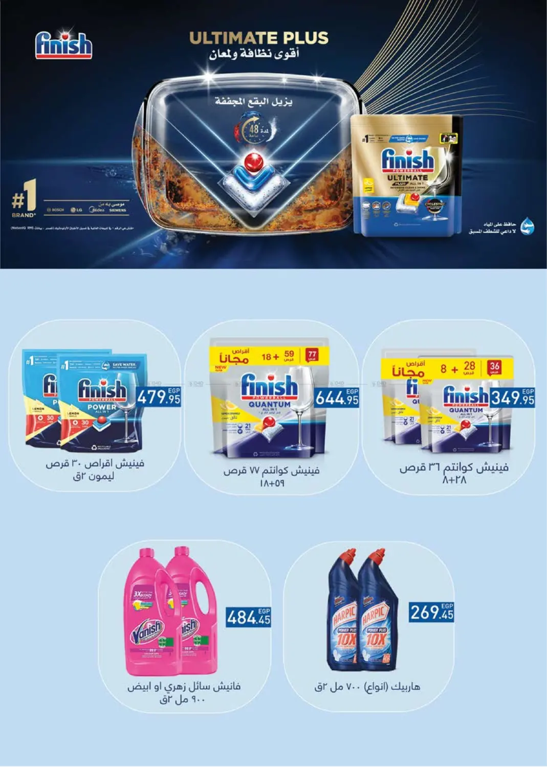 صفحة رقم 40 من Special Offer في سعودي سوبرماركت
