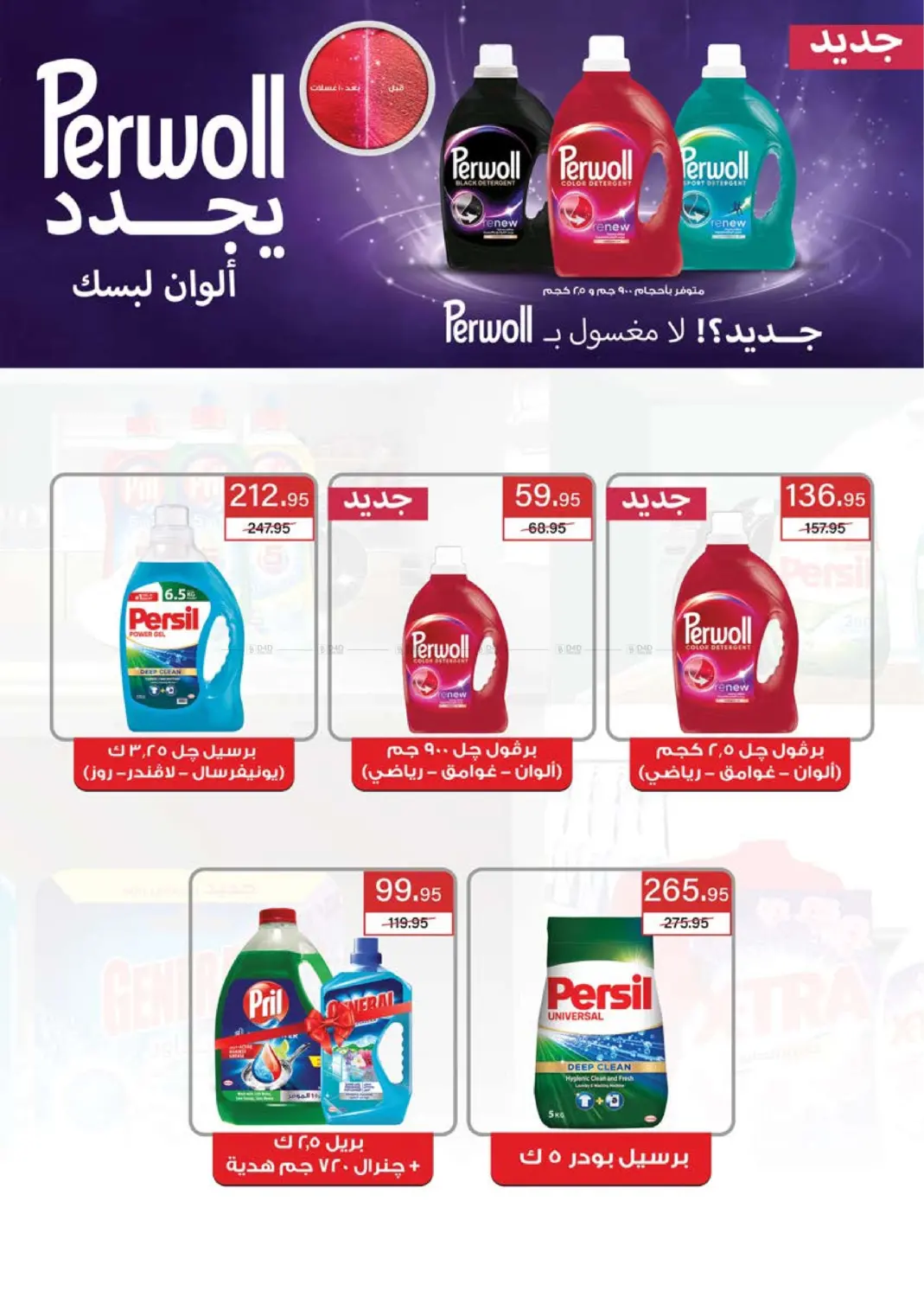 صفحة رقم 36 من Special Offer في سعودي سوبرماركت