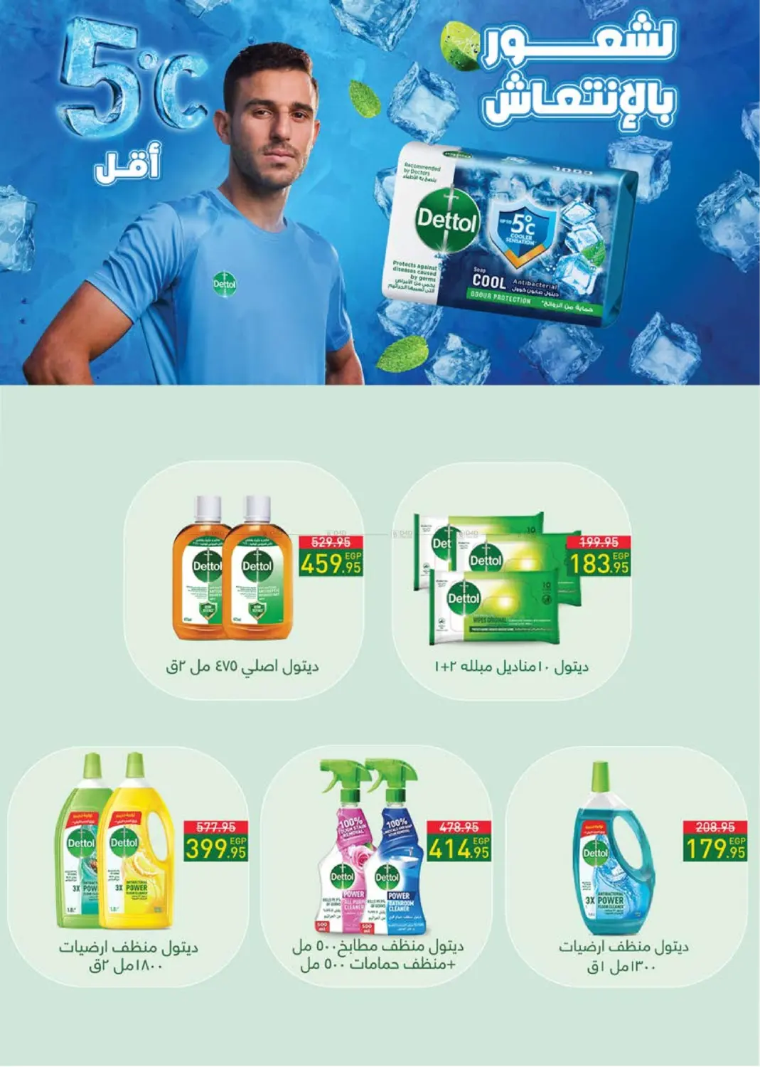 صفحة رقم 39 من Special Offer في سعودي سوبرماركت