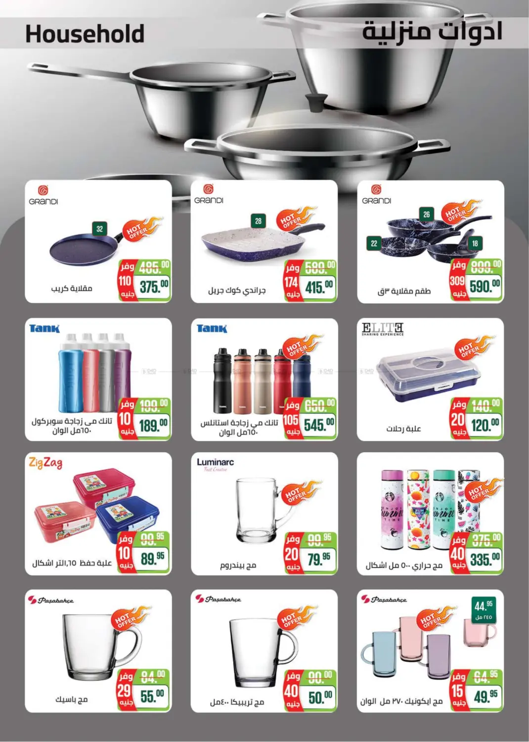 صفحة رقم 45 من Special Offer في سعودي سوبرماركت