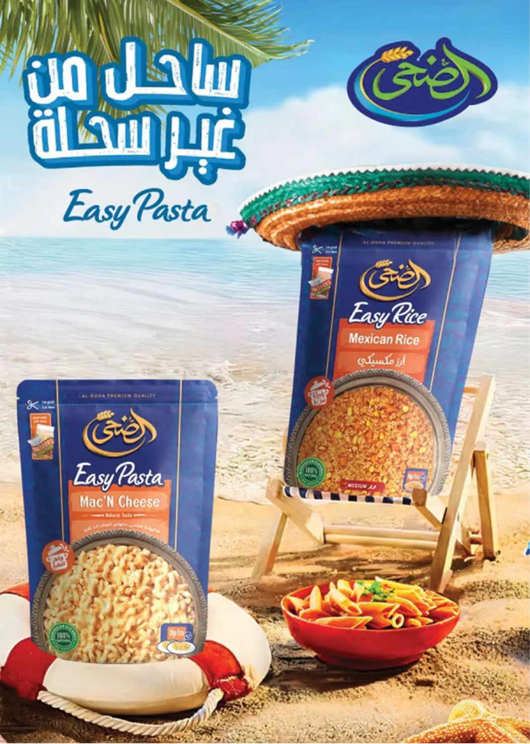 صفحة رقم 47 من Special Offer في سعودي سوبرماركت