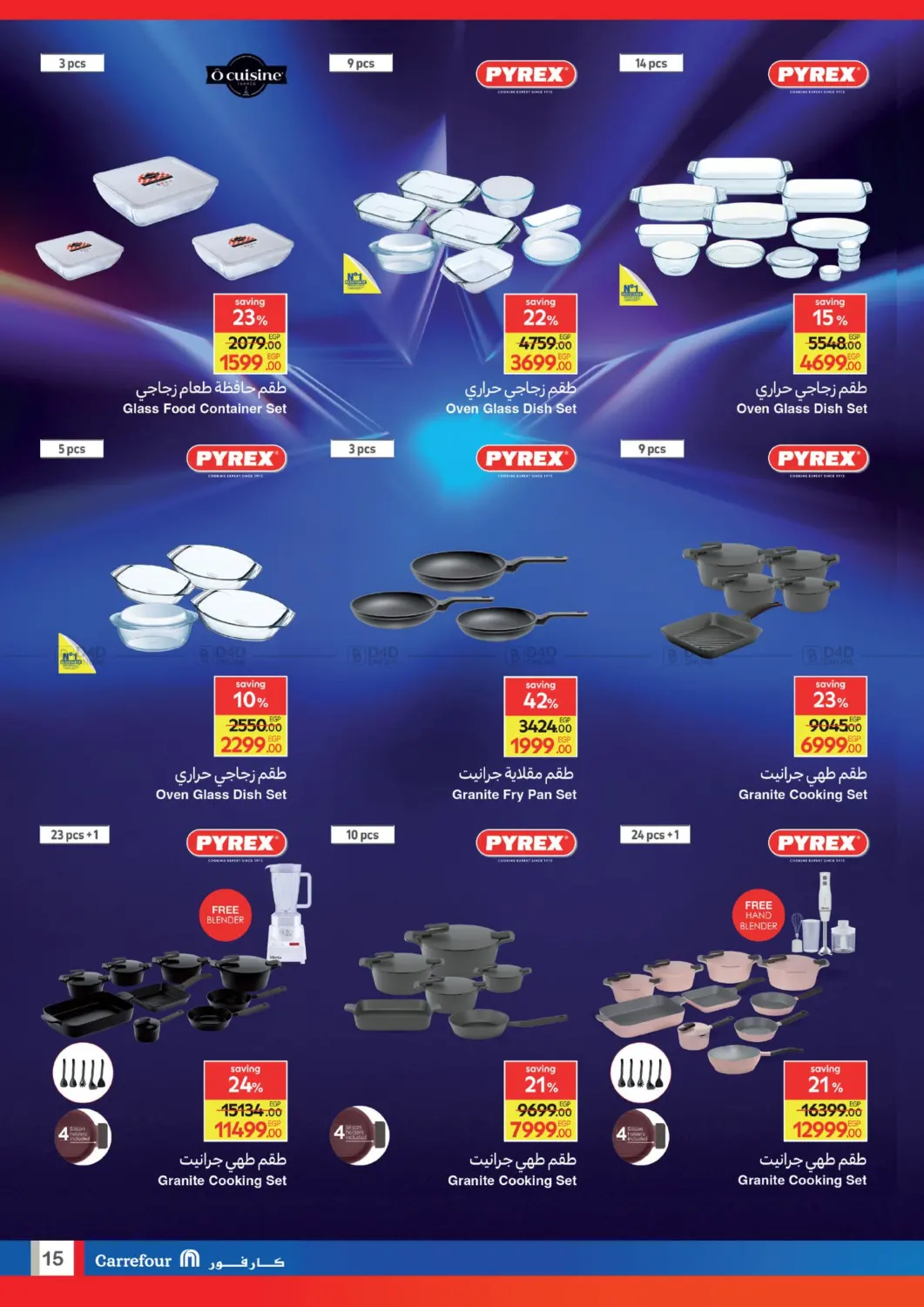 صفحة رقم 15 من Brand Festival في كارفور