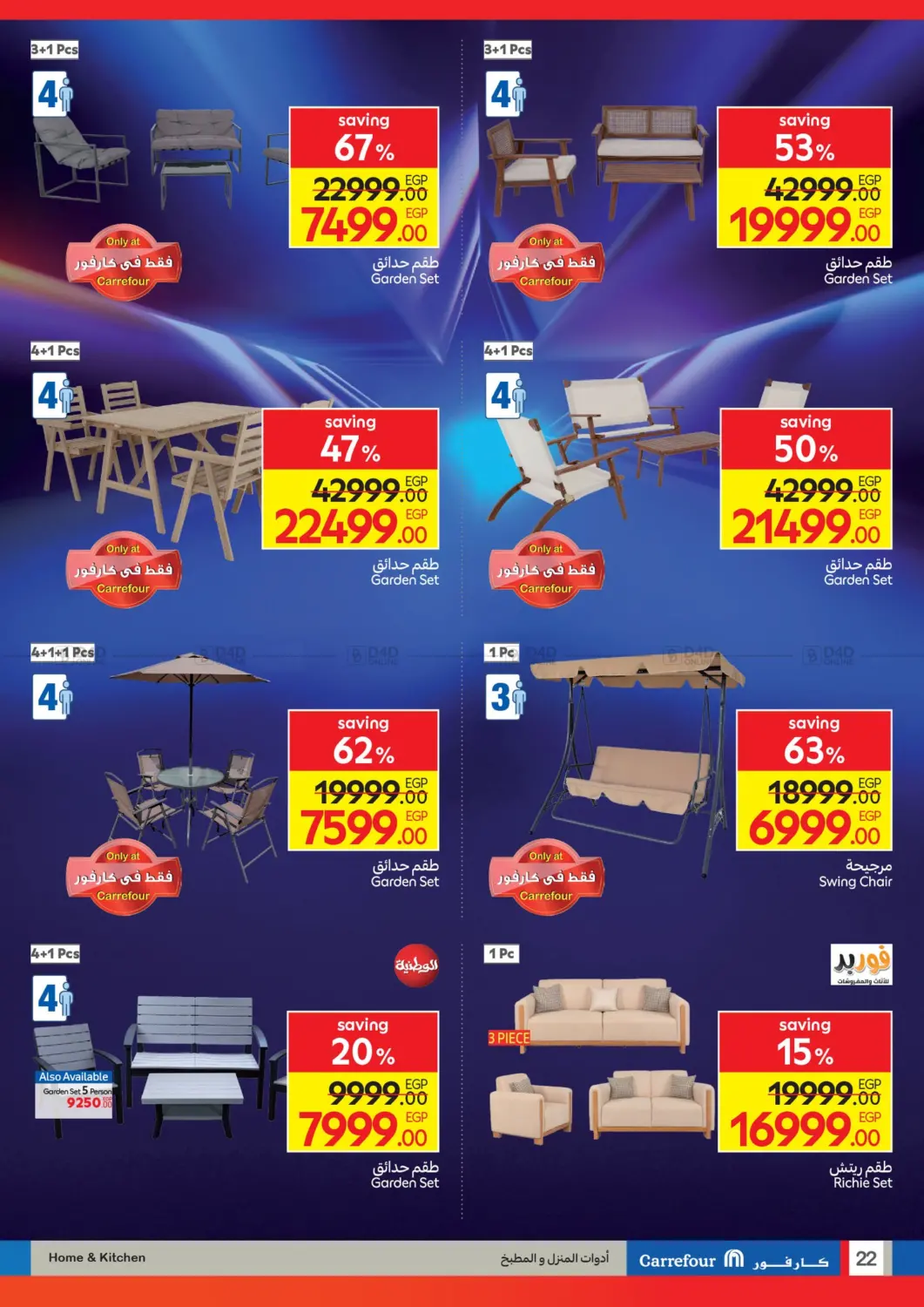 صفحة رقم 22 من Brand Festival في كارفور