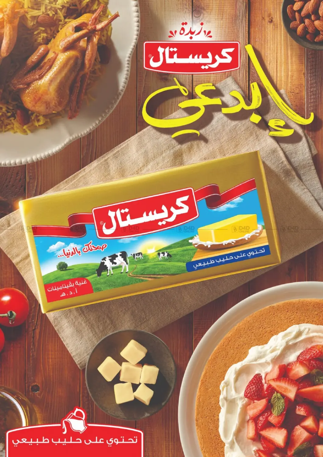 صفحة رقم 9 من Special Offer في خير زمان