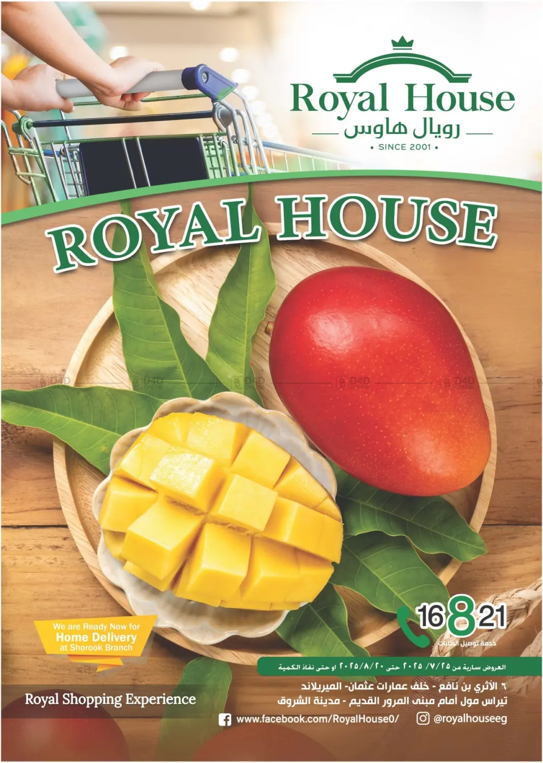 صفحة رقم 1 من Special offer في رويال هاوس