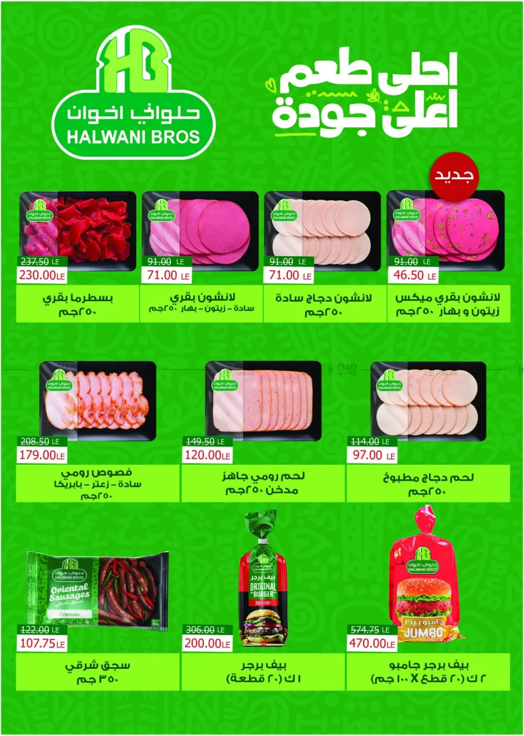 صفحة رقم 4 من Special offer في رويال هاوس