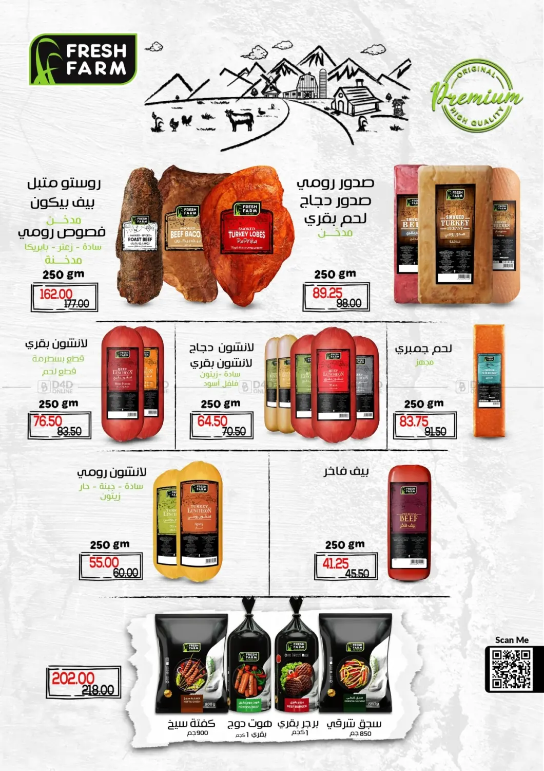 صفحة رقم 3 من Special offer في رويال هاوس