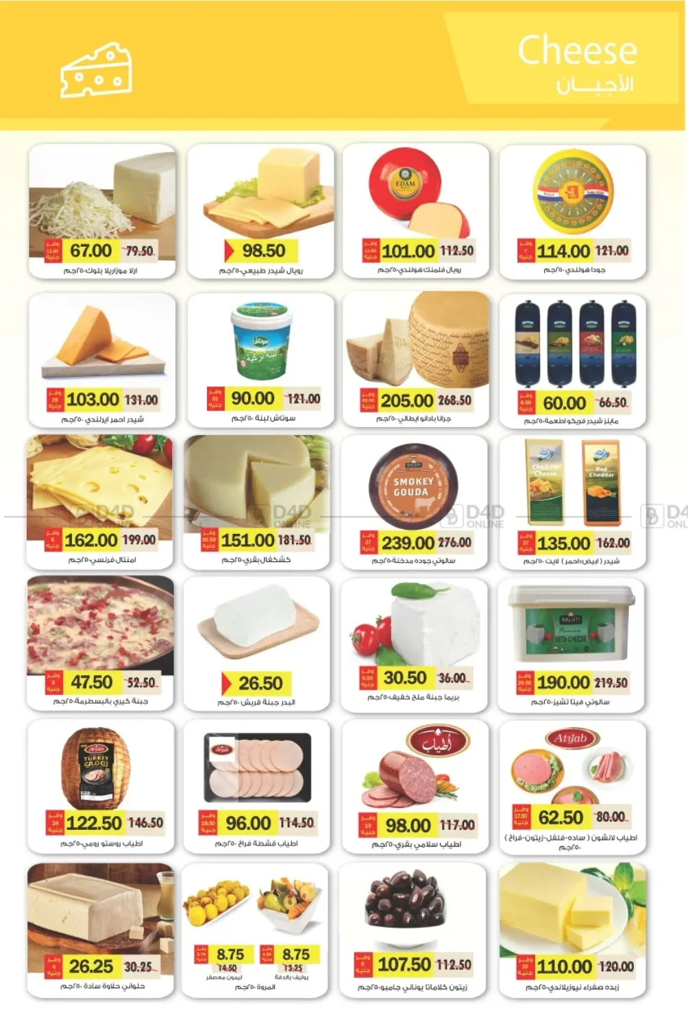 صفحة رقم 2 من Special offer في رويال هاوس
