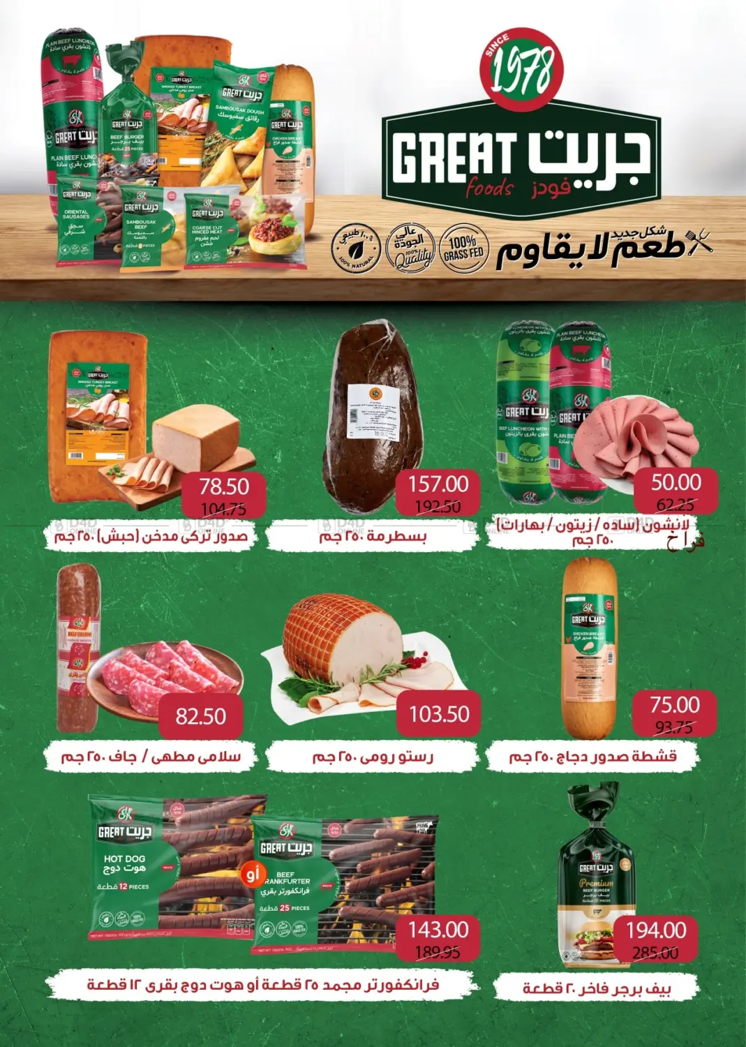 صفحة رقم 7 من Special offer في رويال هاوس