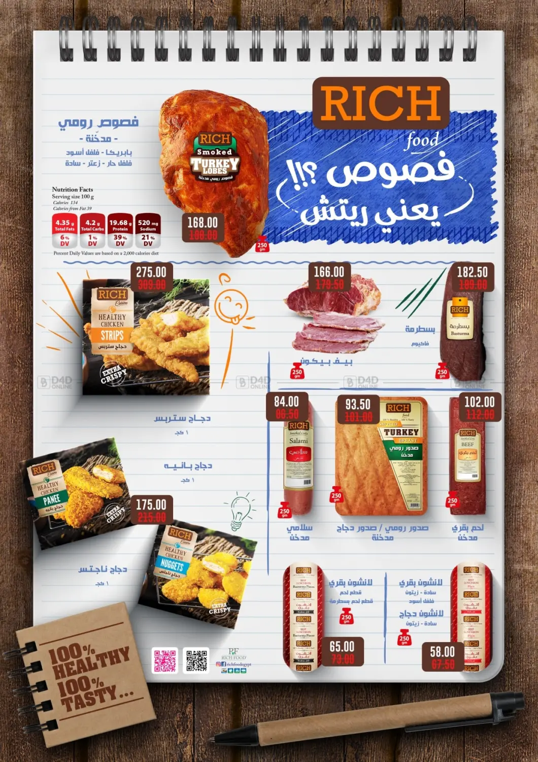 صفحة رقم 8 من Special offer في رويال هاوس