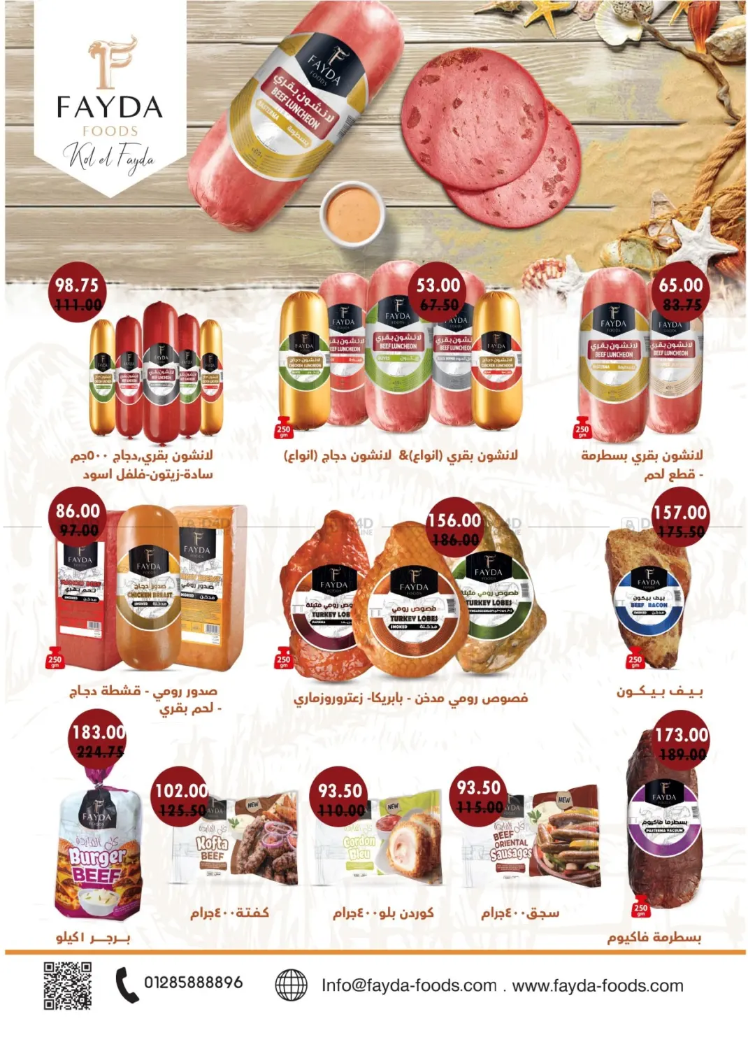 صفحة رقم 6 من Special offer في رويال هاوس