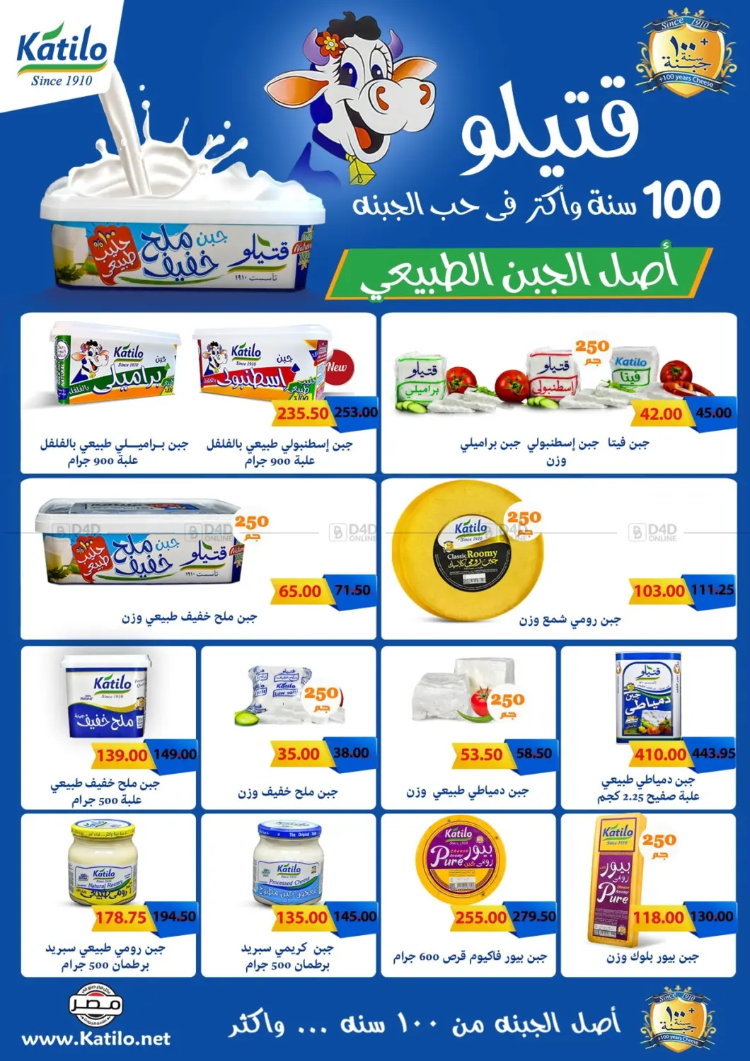 صفحة رقم 12 من Special offer في رويال هاوس