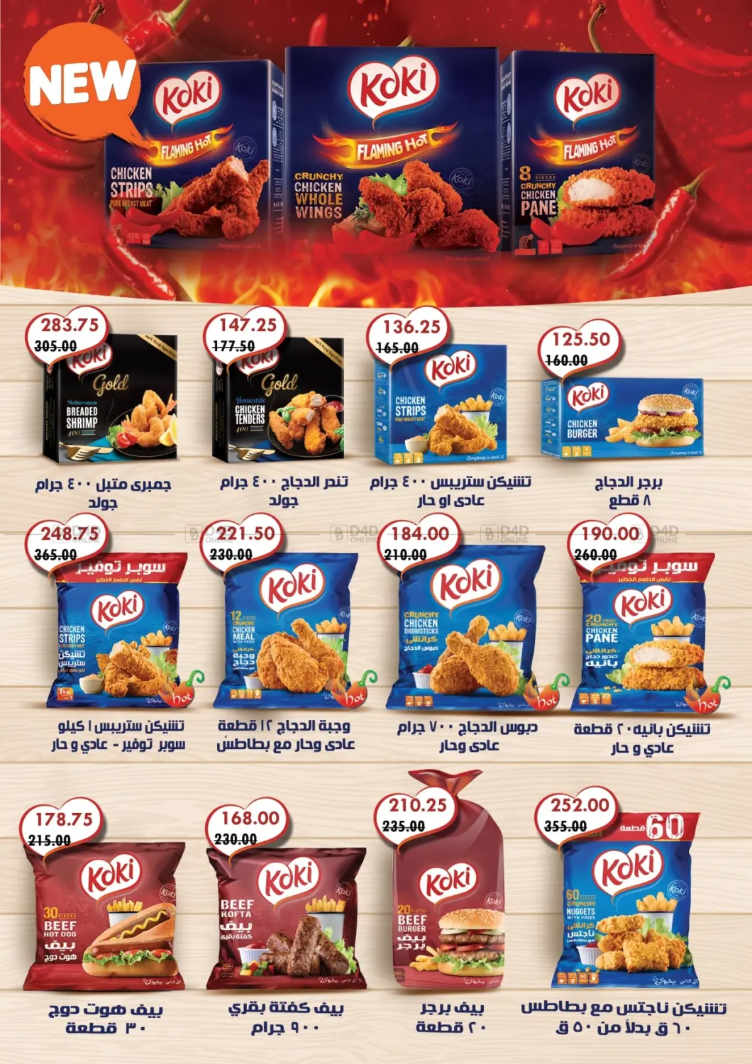 صفحة رقم 19 من Special offer في رويال هاوس