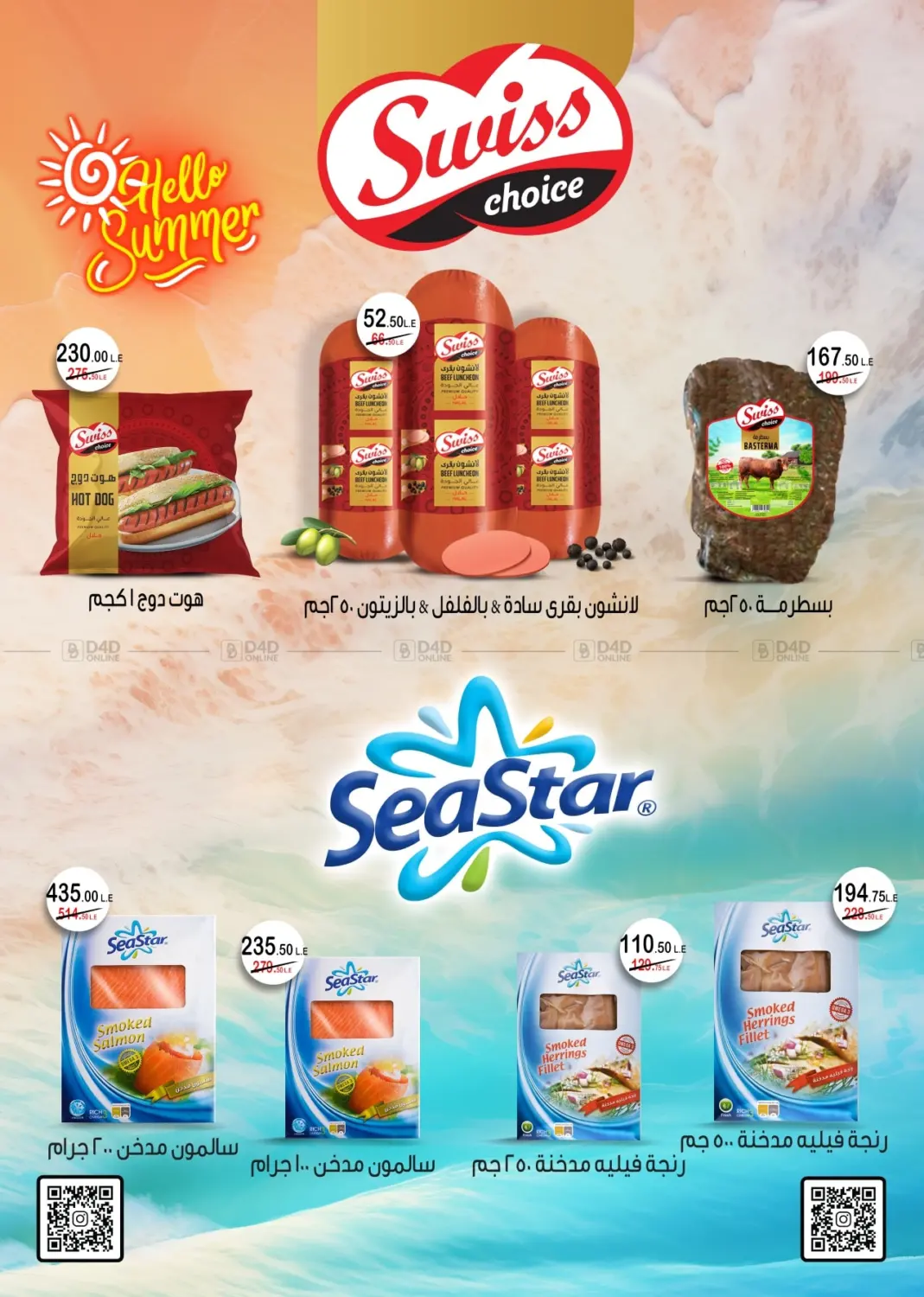 صفحة رقم 20 من Special offer في رويال هاوس