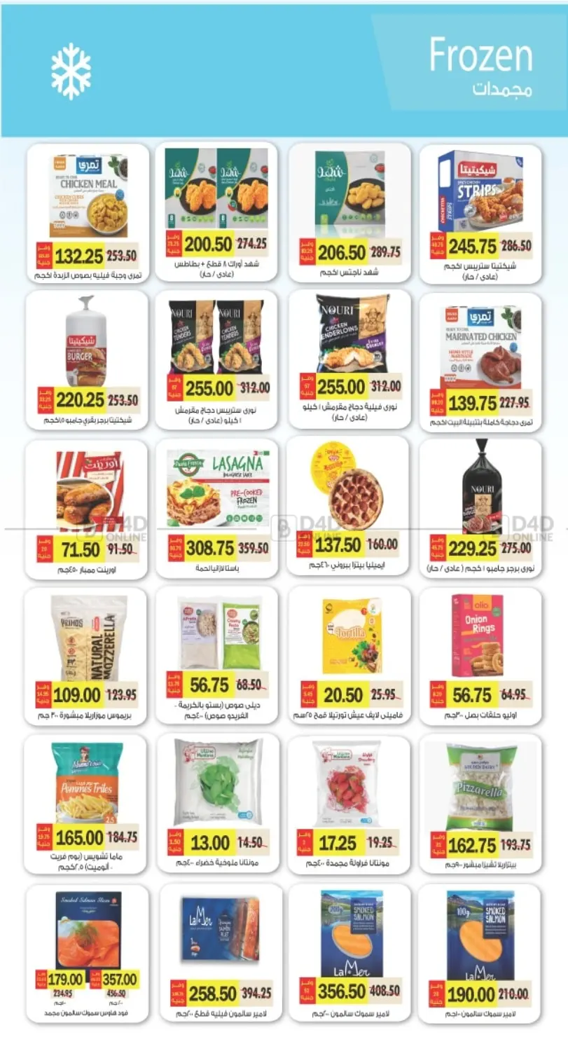 صفحة رقم 18 من Special offer في رويال هاوس