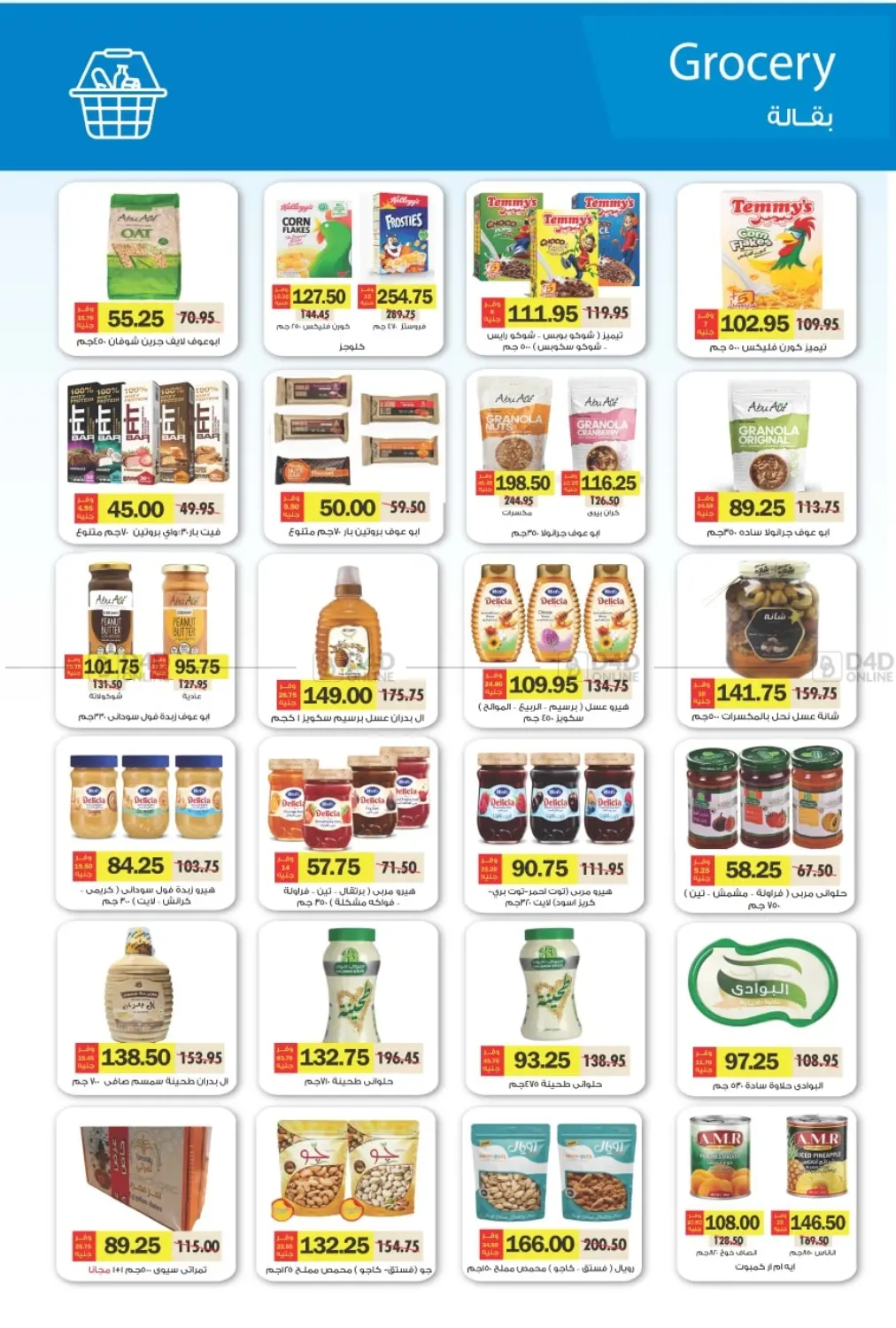 صفحة رقم 25 من Special offer في رويال هاوس