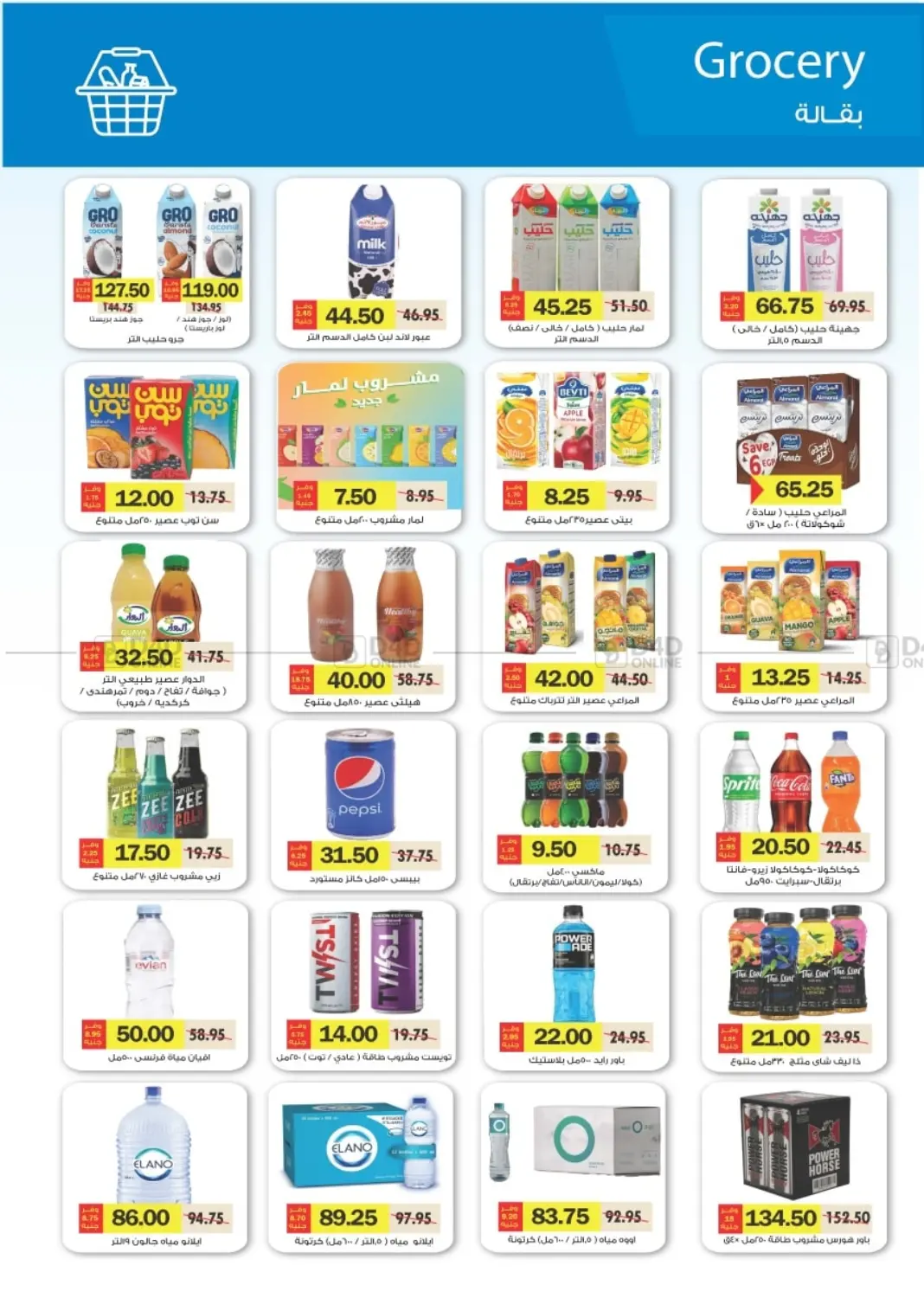 صفحة رقم 26 من Special offer في رويال هاوس