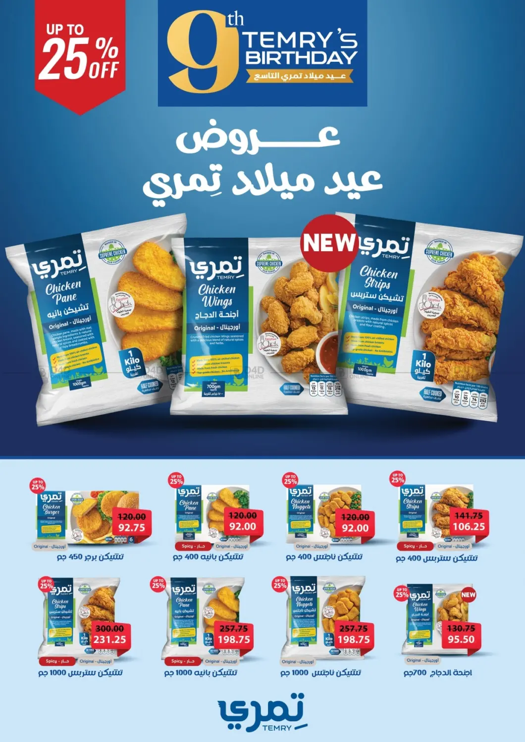 صفحة رقم 23 من Special offer في رويال هاوس