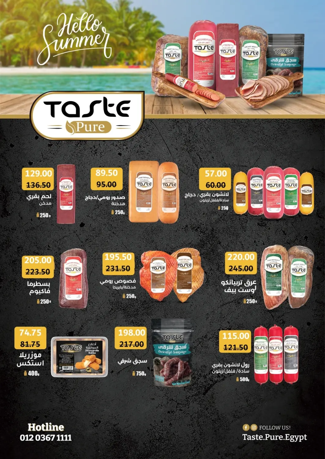 صفحة رقم 24 من Special offer في رويال هاوس