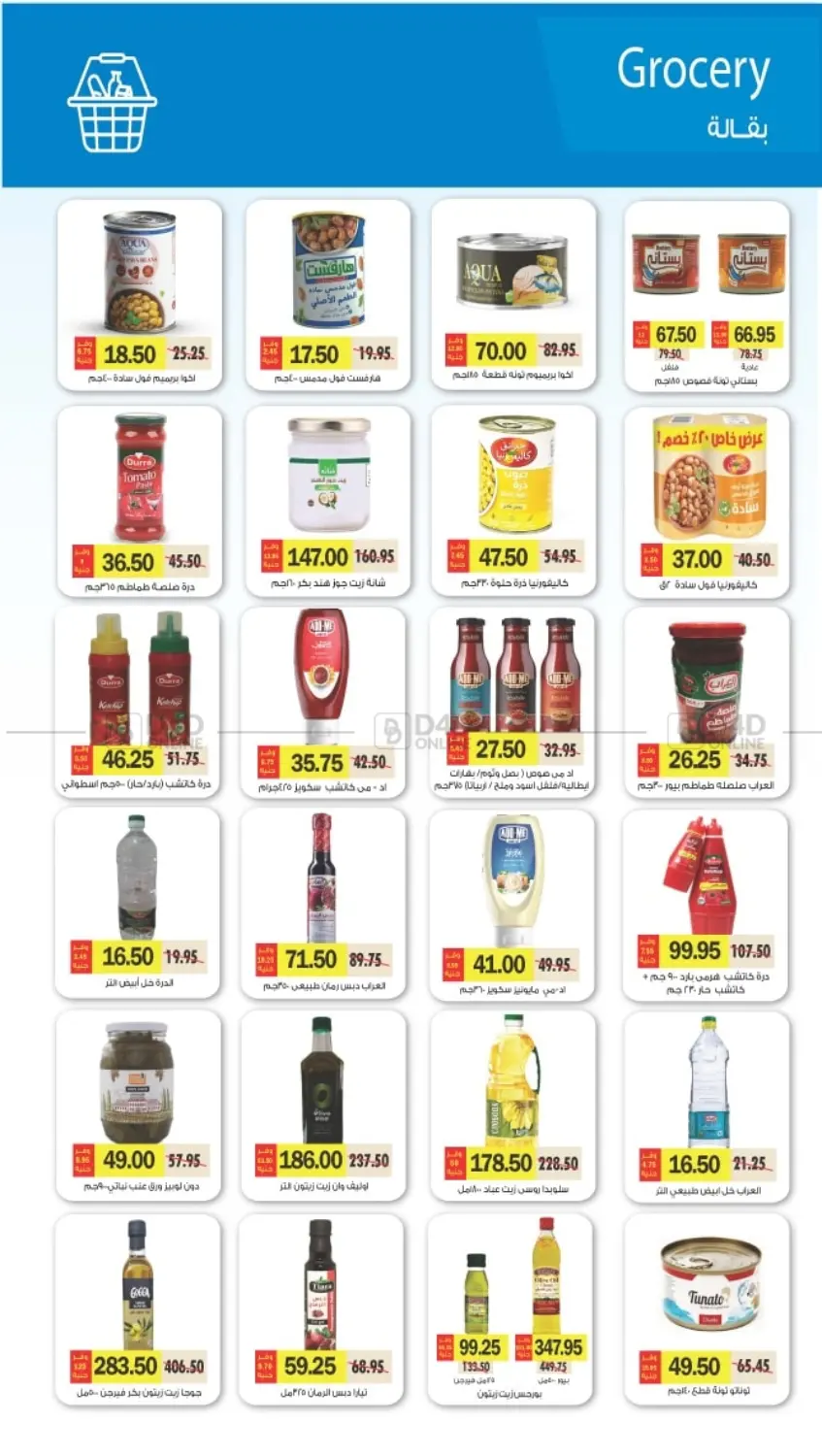 صفحة رقم 30 من Special offer في رويال هاوس