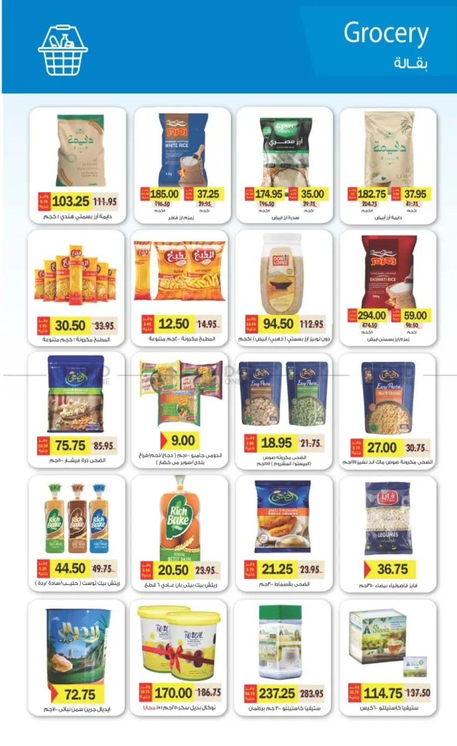 صفحة رقم 32 من Special offer في رويال هاوس