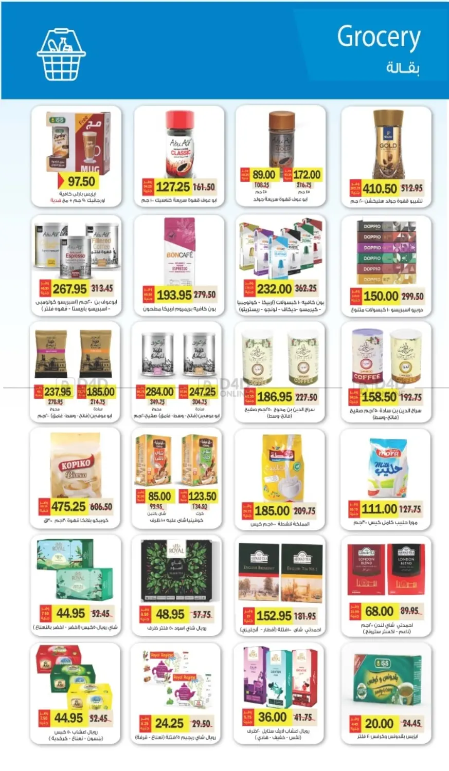 صفحة رقم 27 من Special offer في رويال هاوس