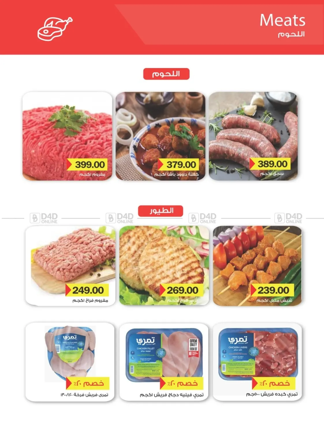 صفحة رقم 35 من Special offer في رويال هاوس