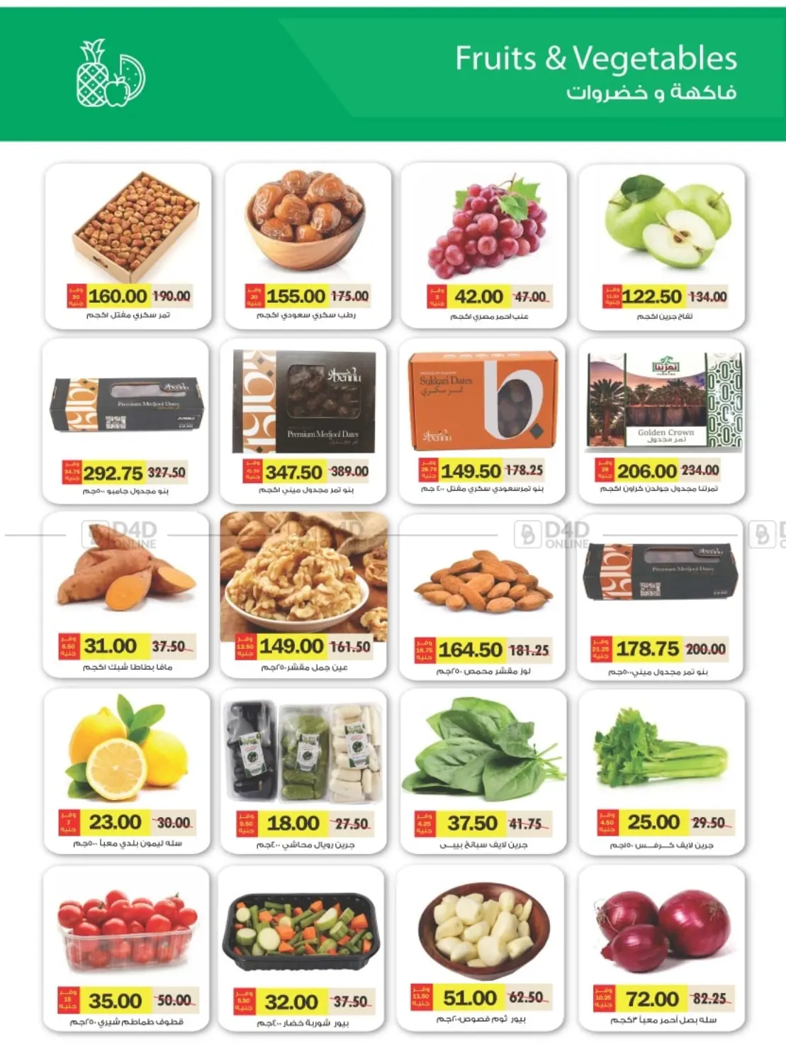 صفحة رقم 34 من Special offer في رويال هاوس