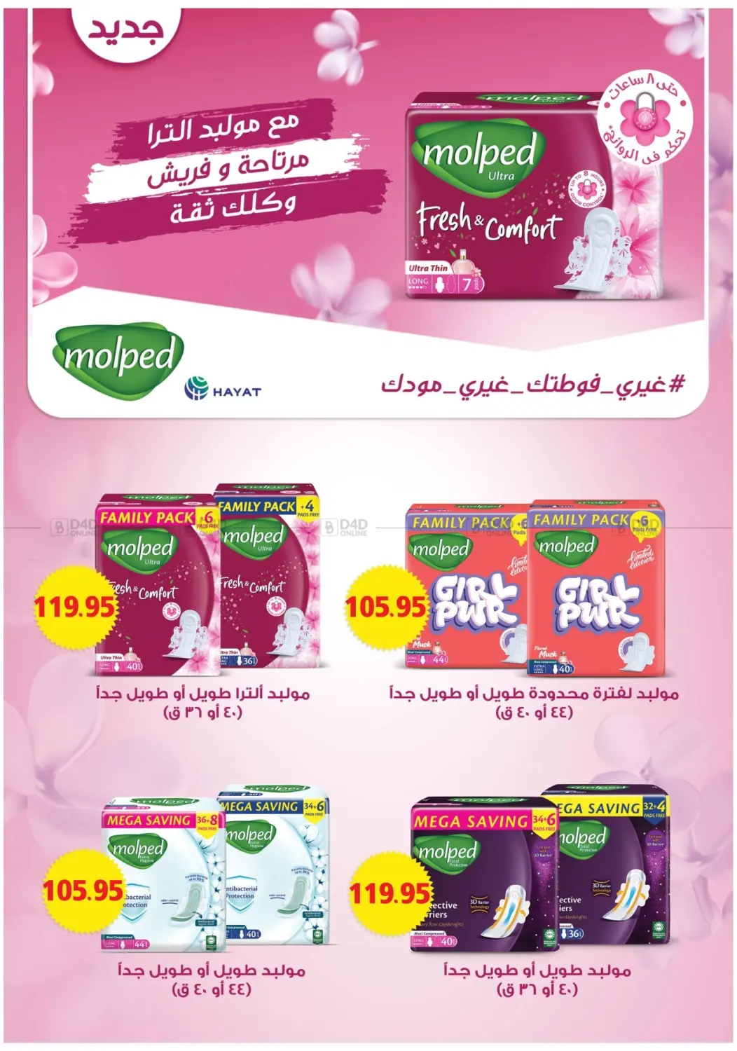 صفحة رقم 37 من Special offer في رويال هاوس