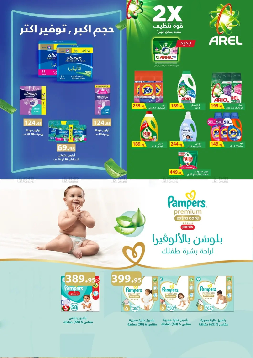 صفحة رقم 39 من Special offer في رويال هاوس