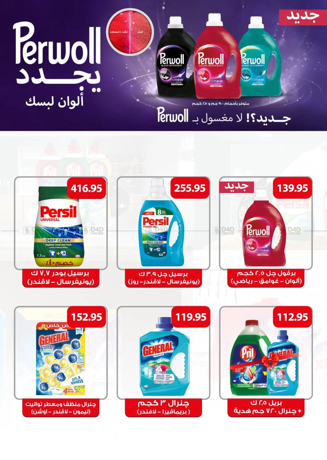 صفحة رقم 41 من Special offer في رويال هاوس
