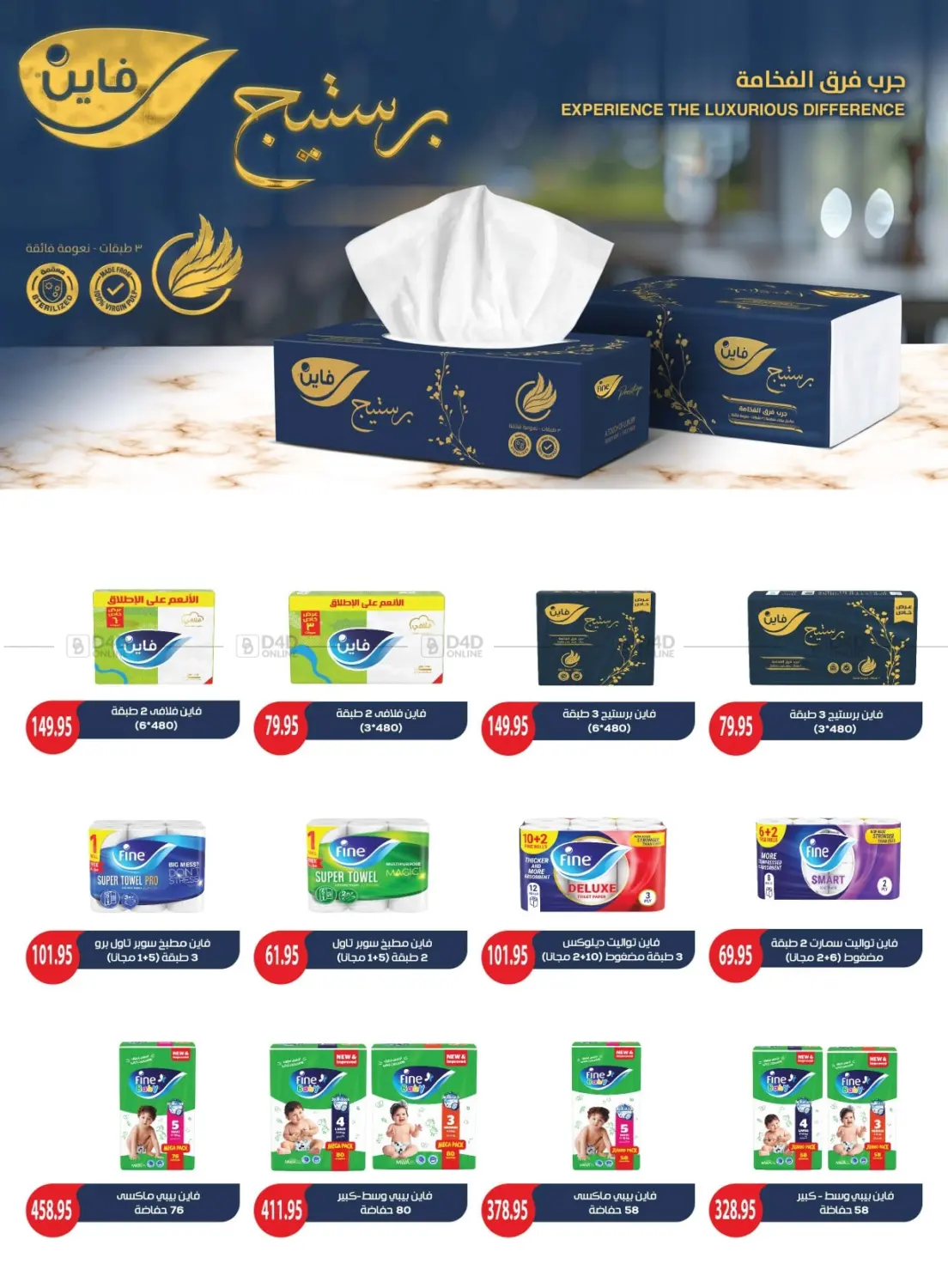 صفحة رقم 42 من Special offer في رويال هاوس