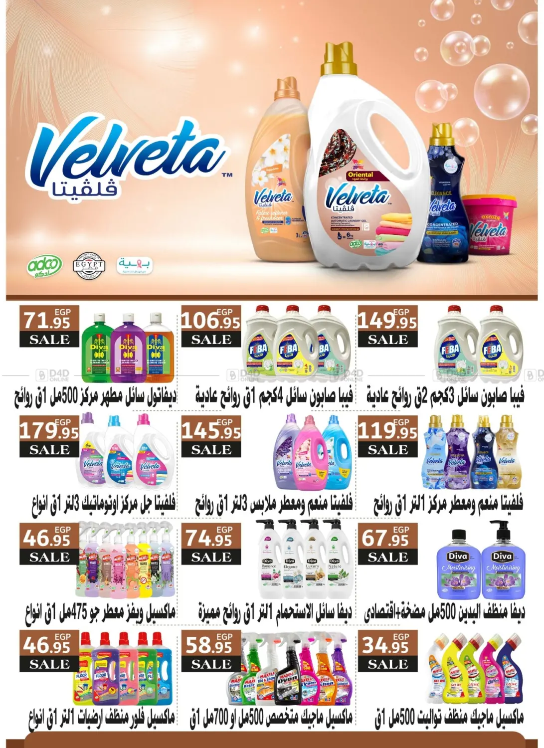 صفحة رقم 44 من Special offer في رويال هاوس