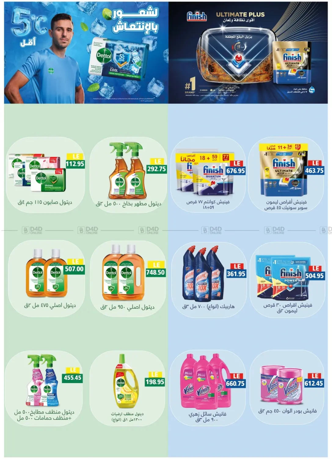 صفحة رقم 43 من Special offer في رويال هاوس