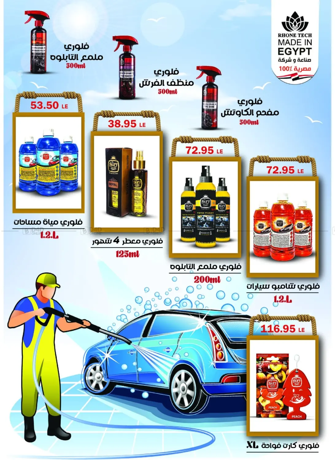 صفحة رقم 48 من Special offer في رويال هاوس