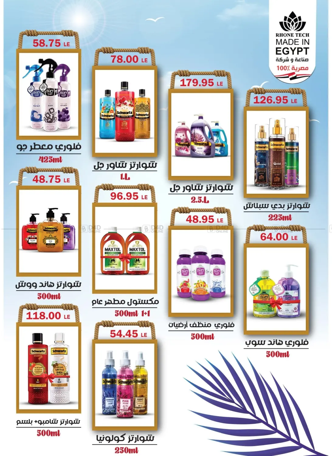 صفحة رقم 49 من Special offer في رويال هاوس