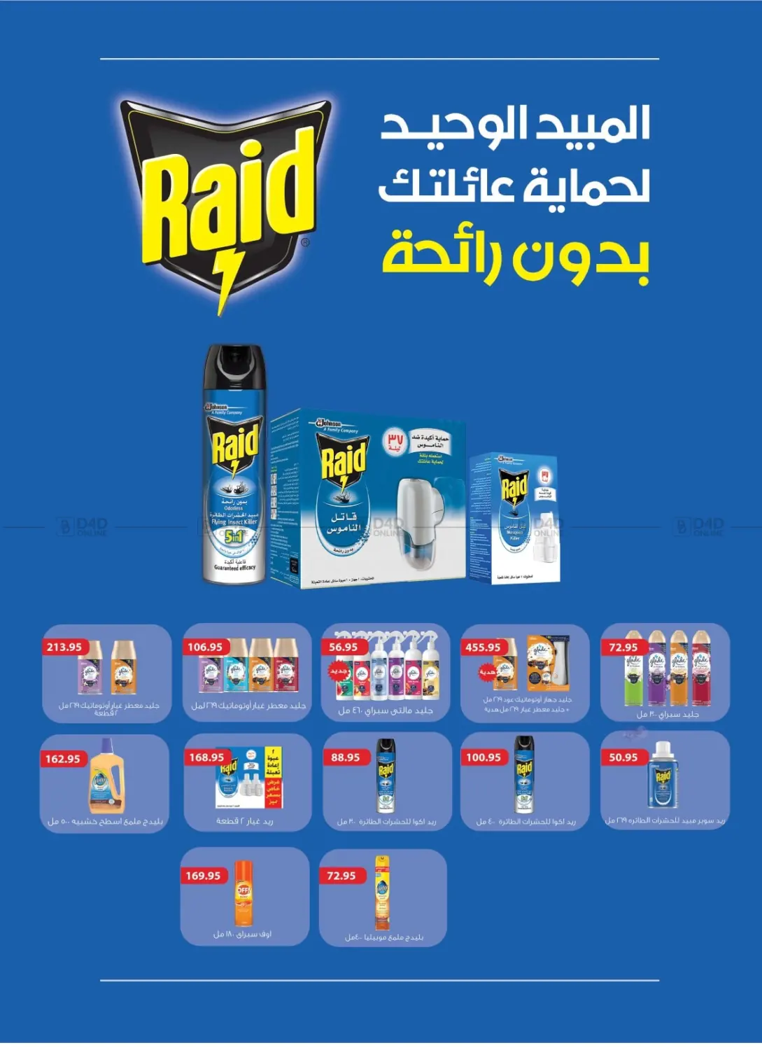 صفحة رقم 45 من Special offer في رويال هاوس
