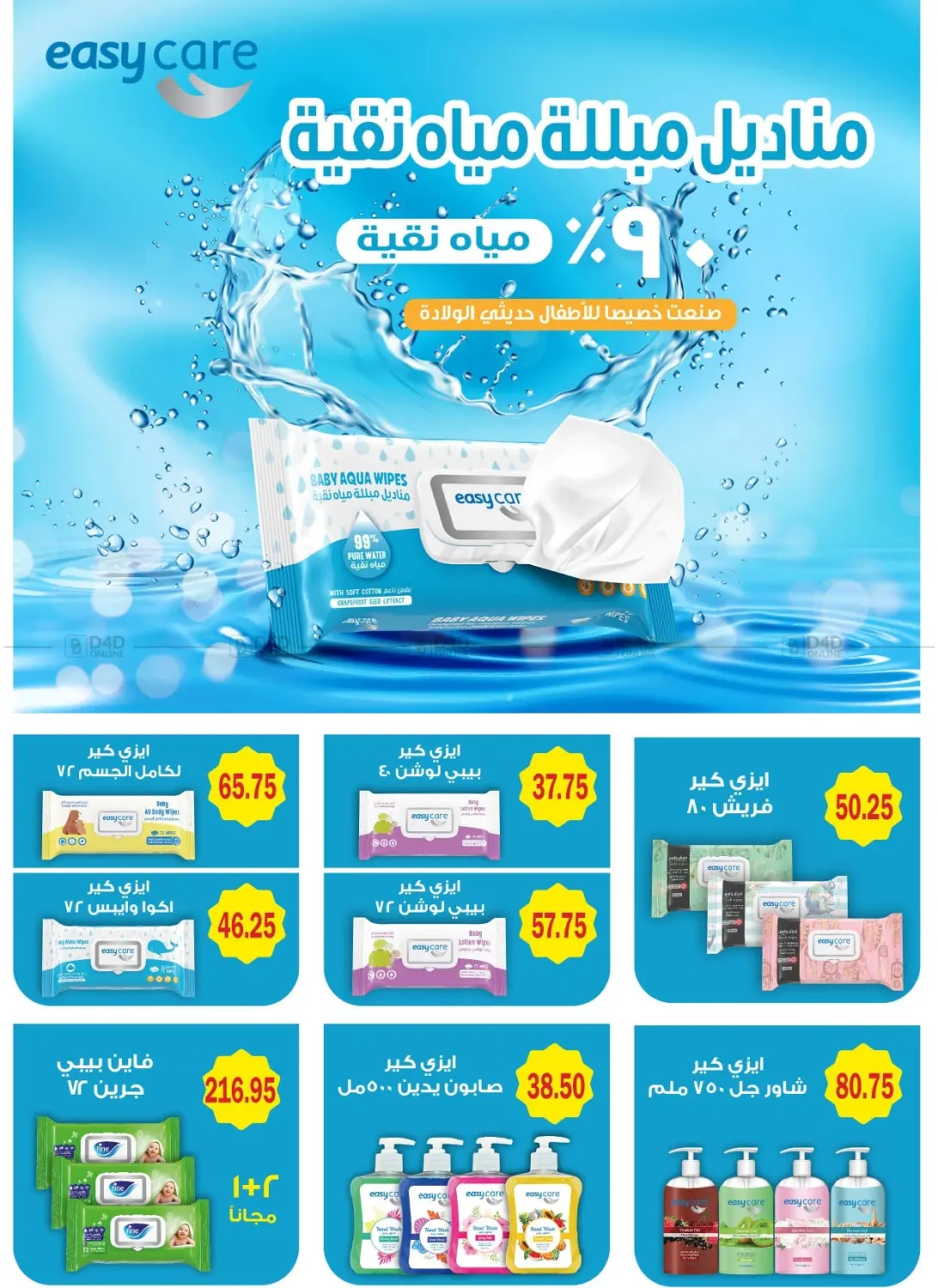صفحة رقم 47 من Special offer في رويال هاوس