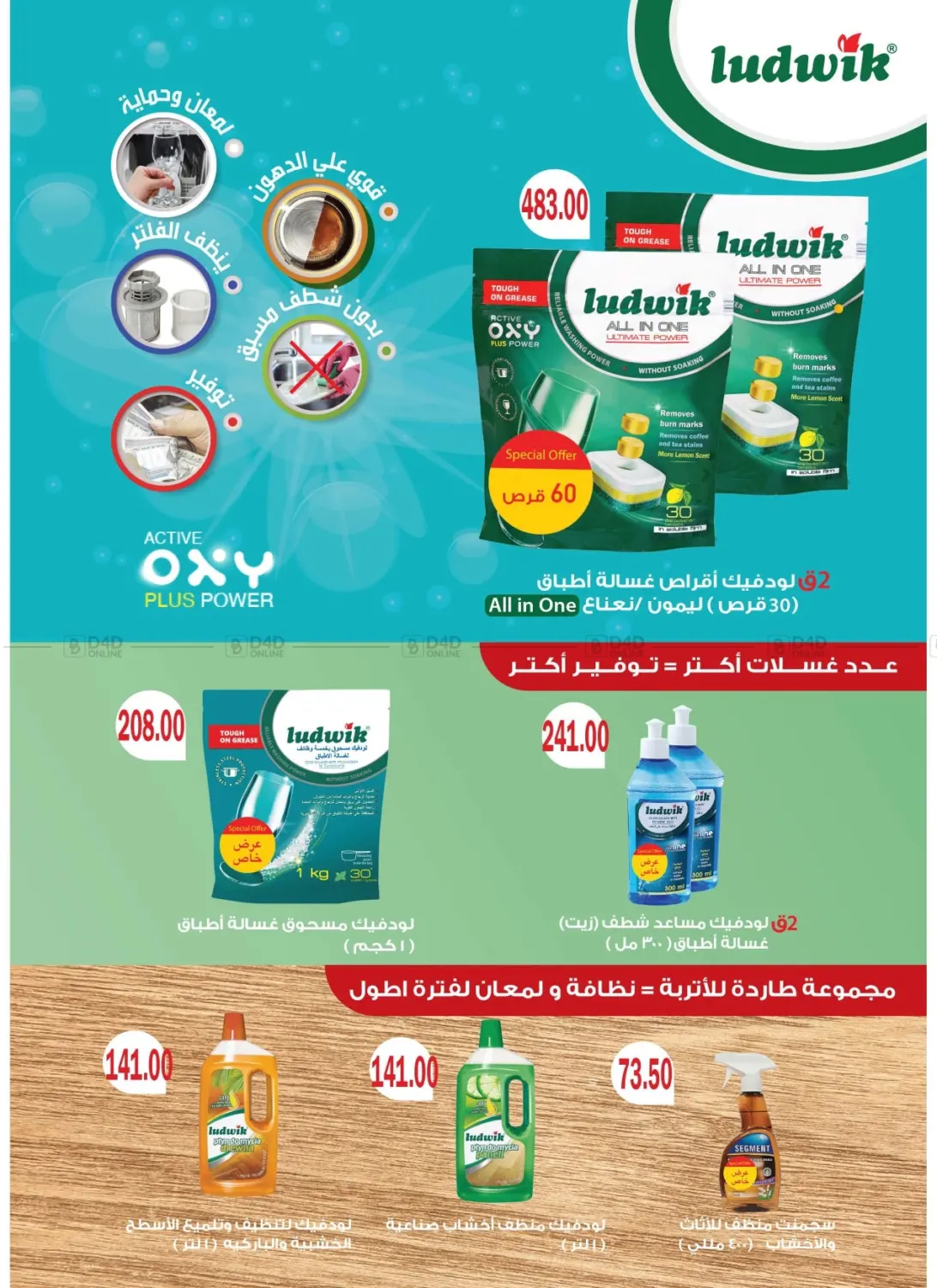 صفحة رقم 46 من Special offer في رويال هاوس