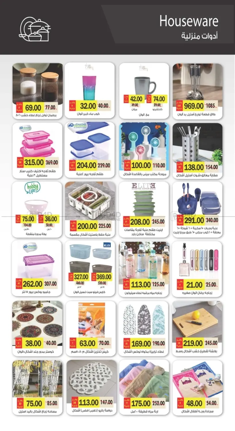 صفحة رقم 56 من Special offer في رويال هاوس
