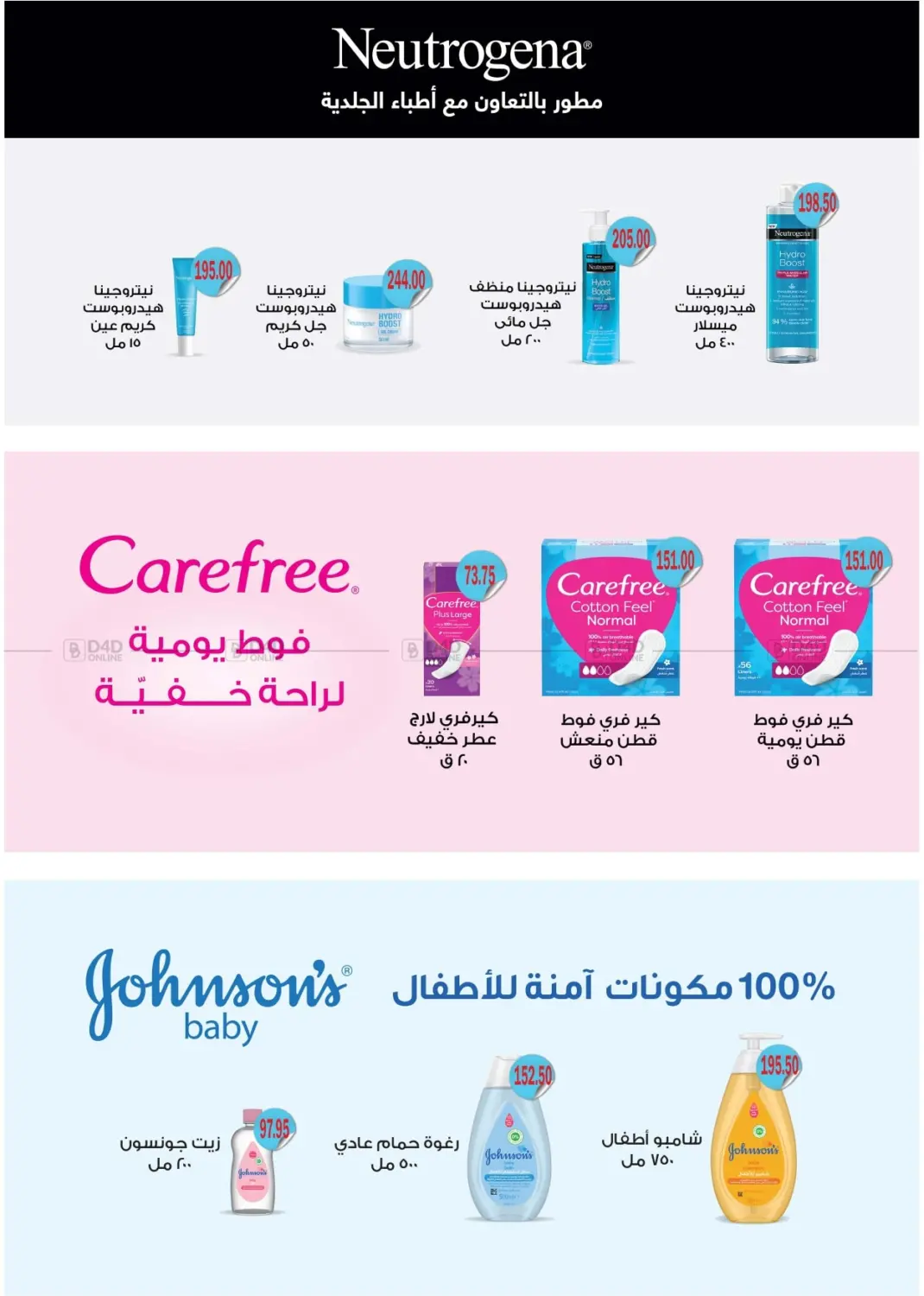 صفحة رقم 55 من Special offer في رويال هاوس